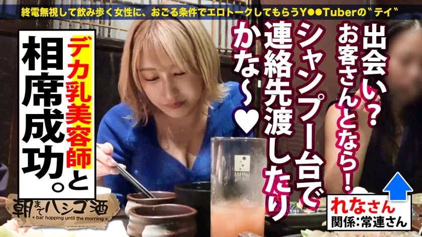  渋谷が揺れた夜！！超肉弾SEXモンスタ… 美波もも (300MIUM-846)-3