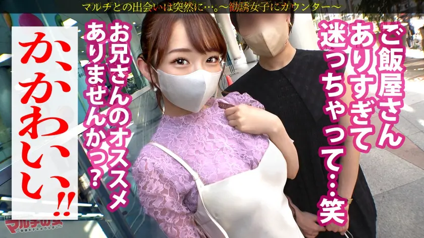  神回！涙目ヌプヌプ美少女【幼な顔に似合… 広瀬えりか (300MIUM-858)-3