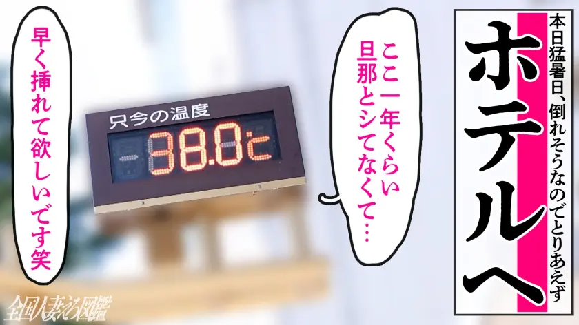  【色気ダダ漏れ】【デカ乳妻と忘れられな… 葉山さゆり (336KNB-398)-3