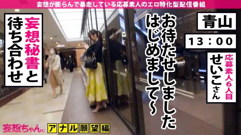  【アナル秘書！中出し×顔射×6連発】「… 兼咲みゆ (390JAC-040)-3