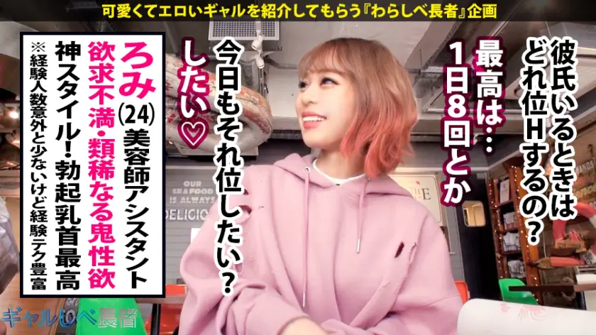  【鬼性欲ギャルビッチ×生ハメ中出し6連… 紗東みお (390JAC-043)-3