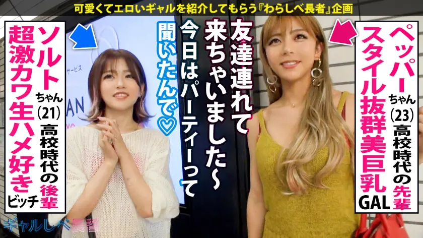  【極上スタイル×超激かわビッチ×乱交ハ… 岬あずさ (390JAC-113)-3