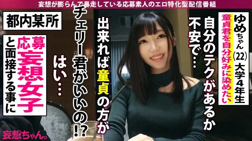  【新春初妄想！ざっこい童貞を筆おろし→… さつき芽衣 (390JAC-126)-3