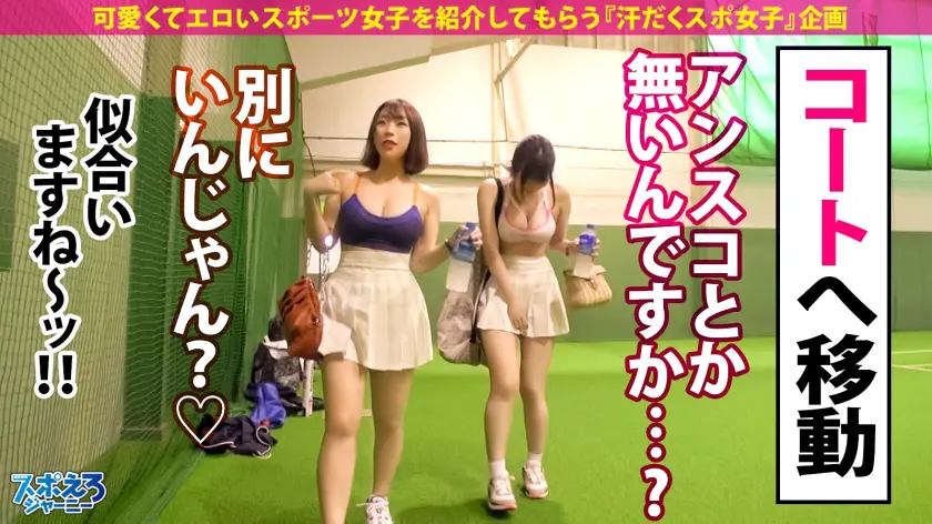  【国体出場バドギャル2名！】超欲求不満… わか菜ほの (390JAC-144)-3