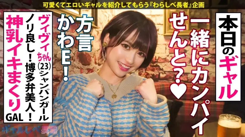  【まだまだ成長中！神乳Hカップ・博多弁… 天晴乃愛 (390JAC-173)-3