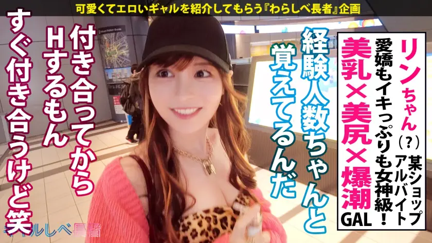  【愛嬌もノリもイキっぷりも女神級！祝ギ… 天馬ゆい (390JAC-223)-3