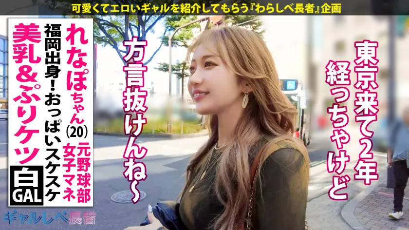  【ばりカワイイっ！レベチなイキっぷり！… 綾波れん (390JAC-224)-3