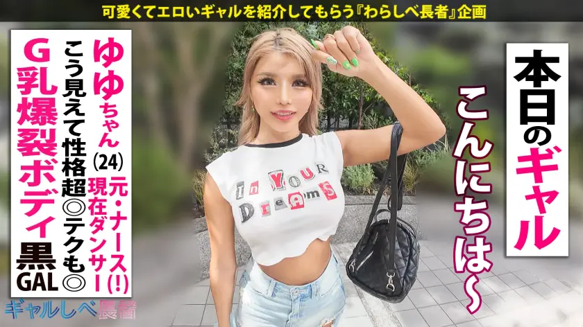  【黒ギャルなのに元ナース！？ ド淫乱ぶ… 黒咲華 (390JAC-225)-3