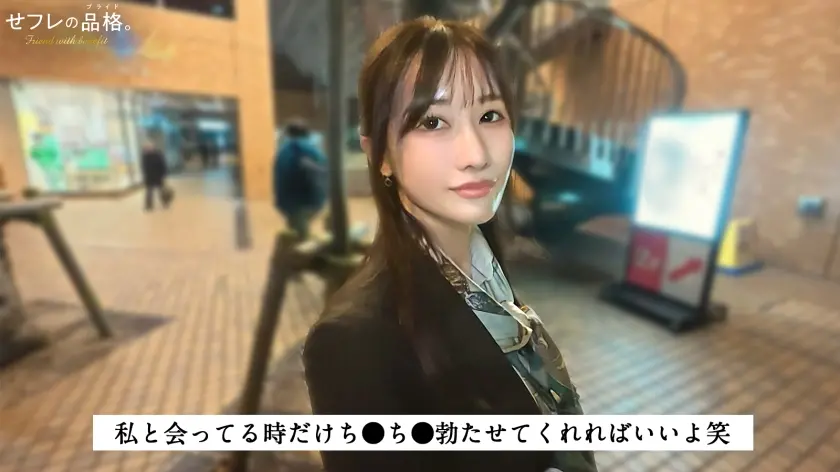  【生粋のドスケべ女】セフレの品格。顔も… 藤森里穂 (390JAC-235)-3
