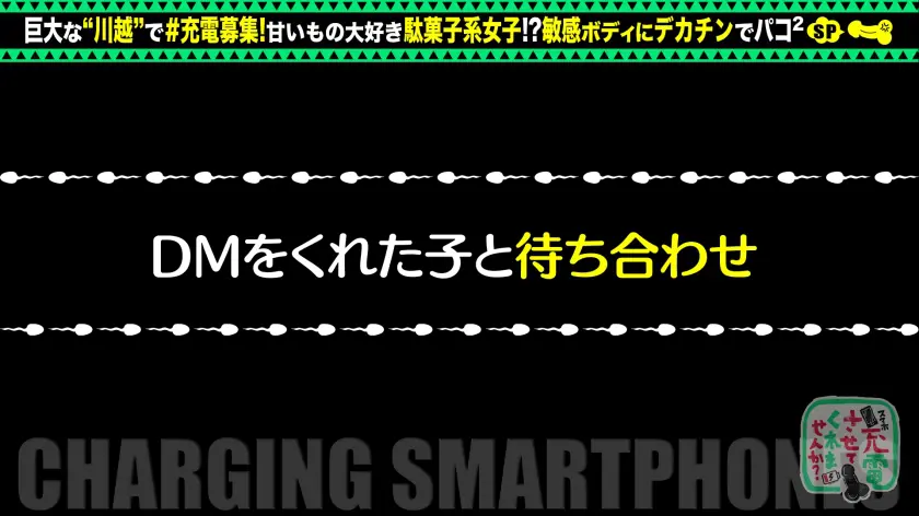  【バックでイキ狂う敏感スレンダー美少女… 東條なつ (428SUKE-054)-3