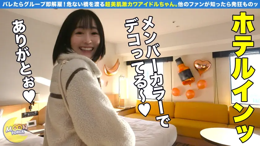  【性器の神対応】現役清楚系アイドルなの… 天然美月 (435MFC-096)-3