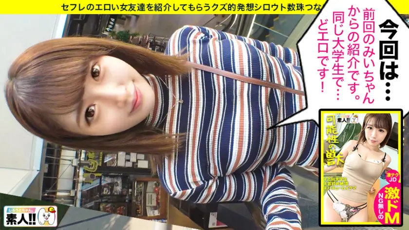  【ほぼ、天使。】【可愛い顔して小悪魔】… 天然美月 (483SGK-054)-3