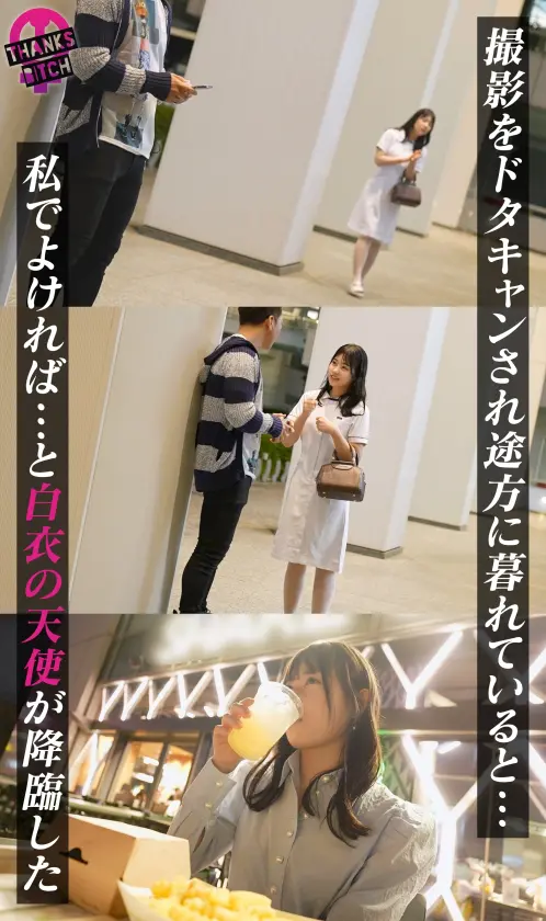  【スケベ看護学生から逆ナン】美乳美尻で… 天沢りん (MAAN-1028)-3