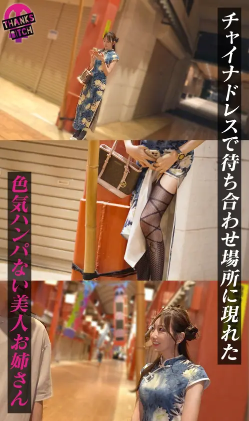  【美尻チャイナ服と放尿プレイ】欲求不満… 蒼山愛奈 (MAAN-1056)-3