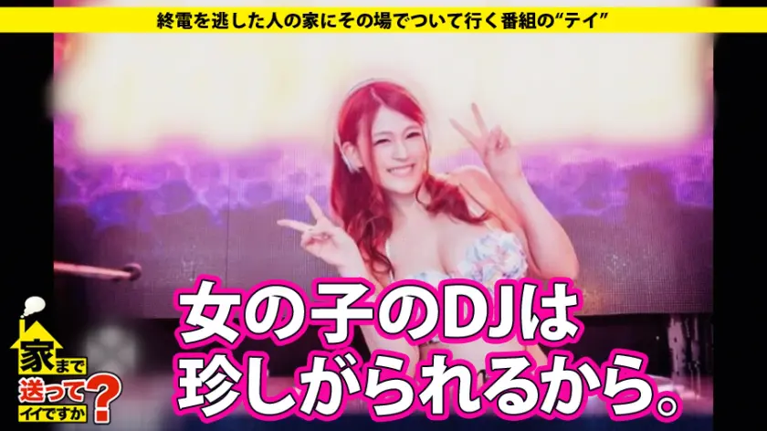  家まで送ってイイですか？ case.5… 橘メアリー (277DCV-052)-4