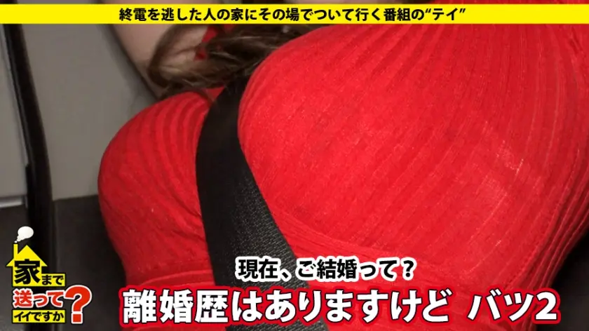  家まで送ってイイですか？ case.1… 相浦茉莉花 (277DCV-138)-4