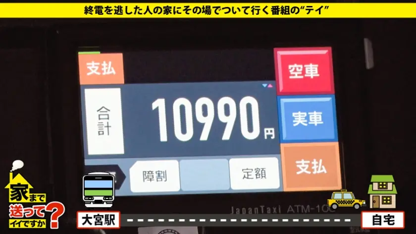  家まで送ってイイですか？ case.1… 岸谷燈 (277DCV-147)-4