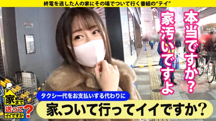  家まで送ってイイですか？ case.1… 成田つむぎ (277DCV-174)-4