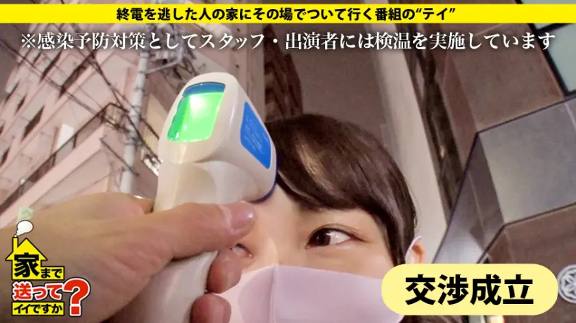  家まで送ってイイですか？ case.1… 丹羽すみれ (277DCV-176)-4