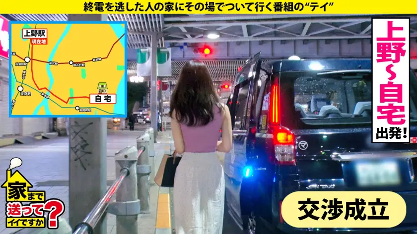  家まで送ってイイですか？ case.1… 東條なつ (277DCV-191)-4