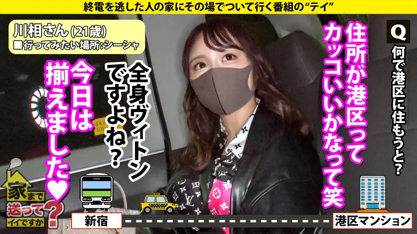  家まで送ってイイですか？case.20… 唯奈みつき (277DCV-212)-4