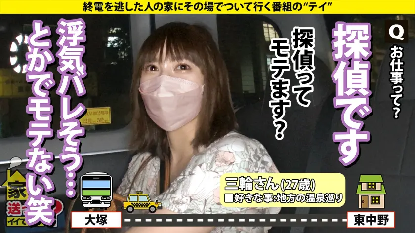  家まで送ってイイですか？ case.2… 本田瞳 (277DCV-218)-4