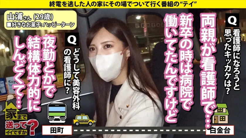  家まで送ってイイですか？case.21… 水端あさみ (277DCV-225)-4