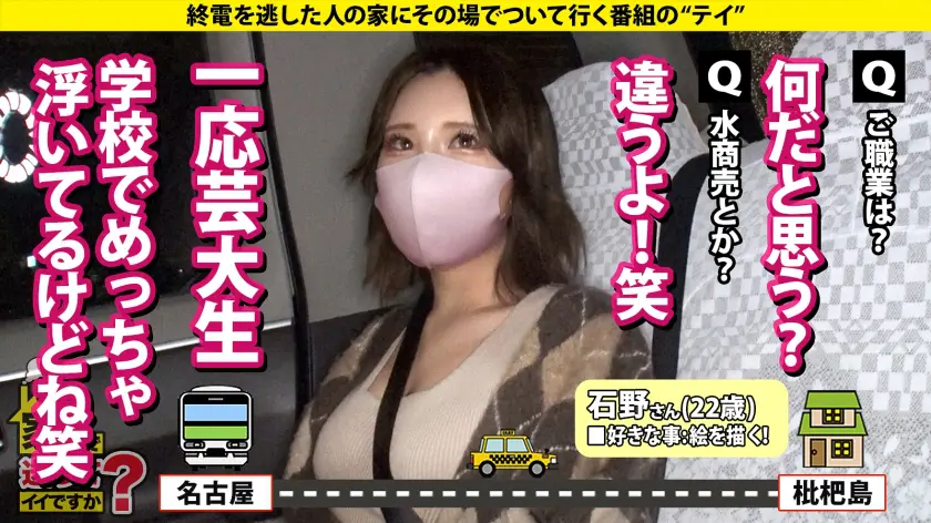  家まで送ってイイですか？case.22… 藤子みお (277DCV-229)-4