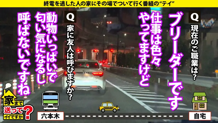  家まで送ってイイですか？case.22… 海埜ほたる (277DCV-230)-4