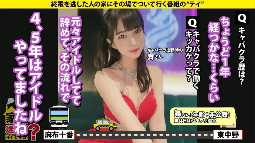  家まで送ってイイですか？case.23… 円井萌華 (277DCV-246)-4