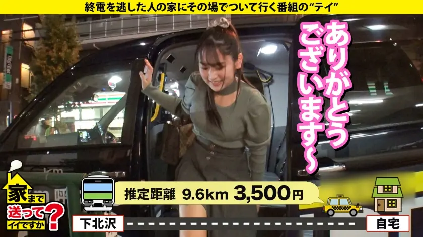  家まで送ってイイですか？case.24… 五十嵐美月 (277DCV-249)-4