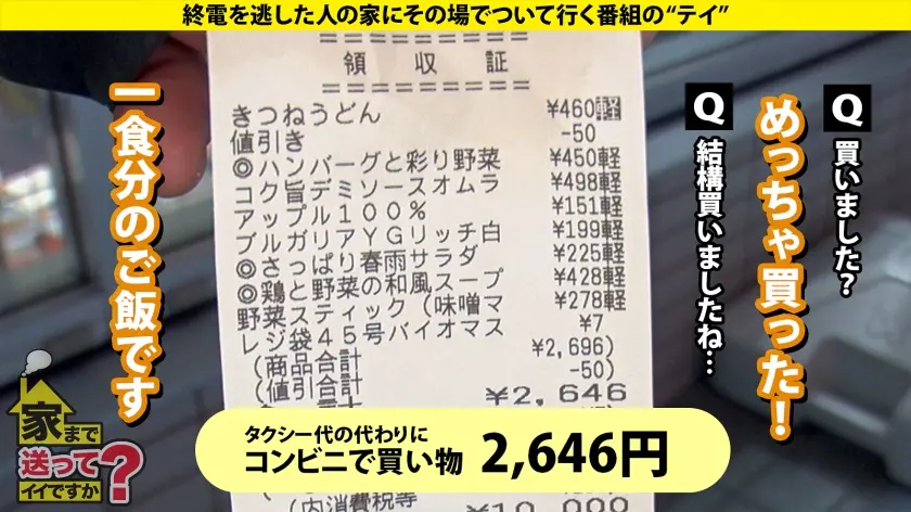  家まで送ってイイですか？case.24… 葉月みい (277DCV-256)-4