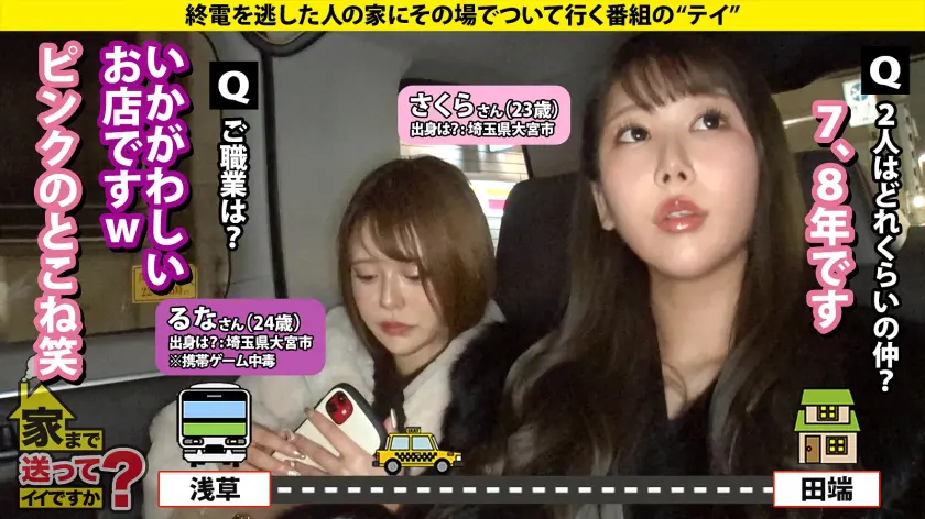  家まで送ってイイですか？case.25… 彩川ゆめ (277DCV-258)-4