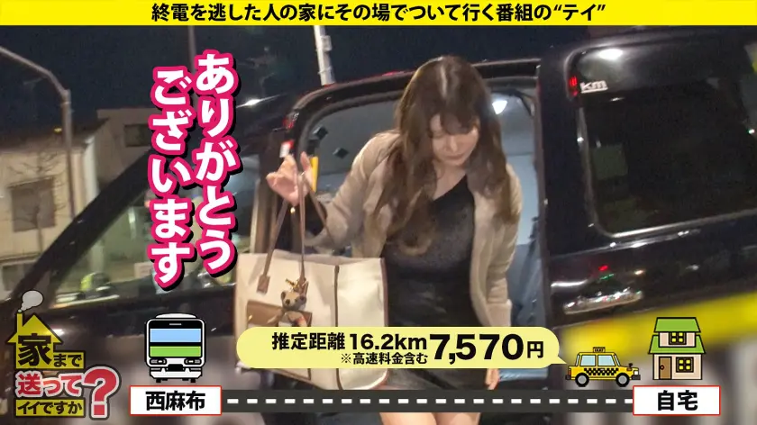  家まで送ってイイですか？case.25… 堀北実来 (277DCV-259)-4