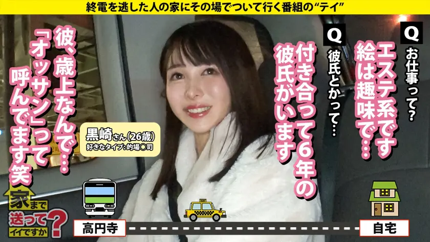  家まで送ってイイですか？case.25… 幾野まち (277DCV-260)-4