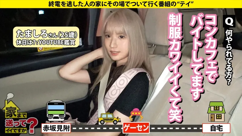  家まで送ってイイですか？case.26… 希咲那奈 (277DCV-272)-4