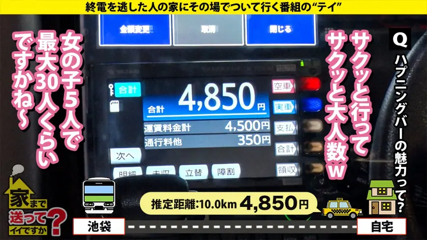  【開運！煩悩だらけのエロ神様！尊敬に値… 志田みずき (277DCV-294)-4