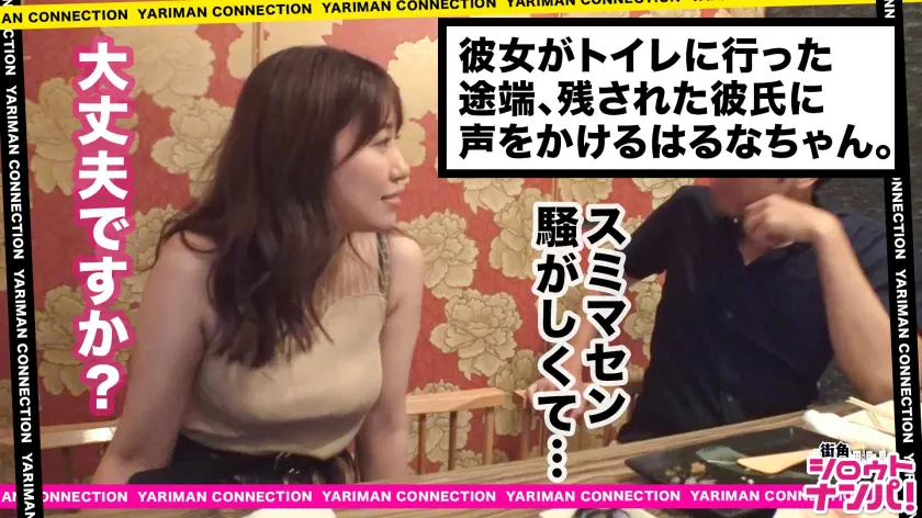  10種を超えるエロテクに絶対的自信！人… 河北はるな (300MAAN-448)-4