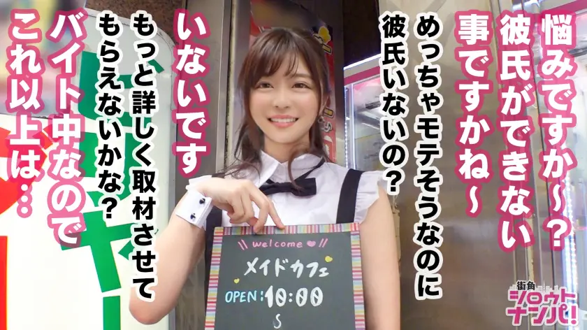  美少女過ぎてムラムラ必須！芸能人級の顔… 奏音かのん (300MAAN-472)-4