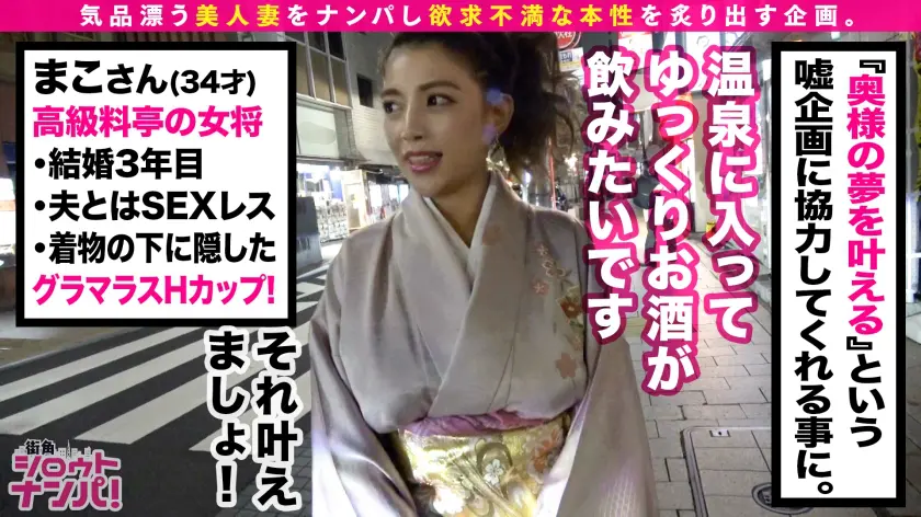  熟れ熟れ爆乳Hカップ！！むせ返るほどの… 織田真子 (300MAAN-540)-4