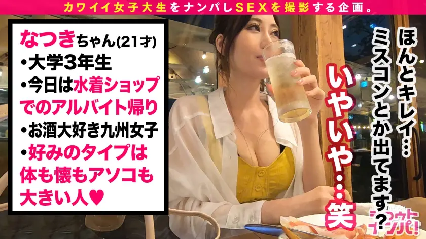  このビジュアルでこのエロさ、反則級！！… 夏希まろん (300MAAN-559)-4