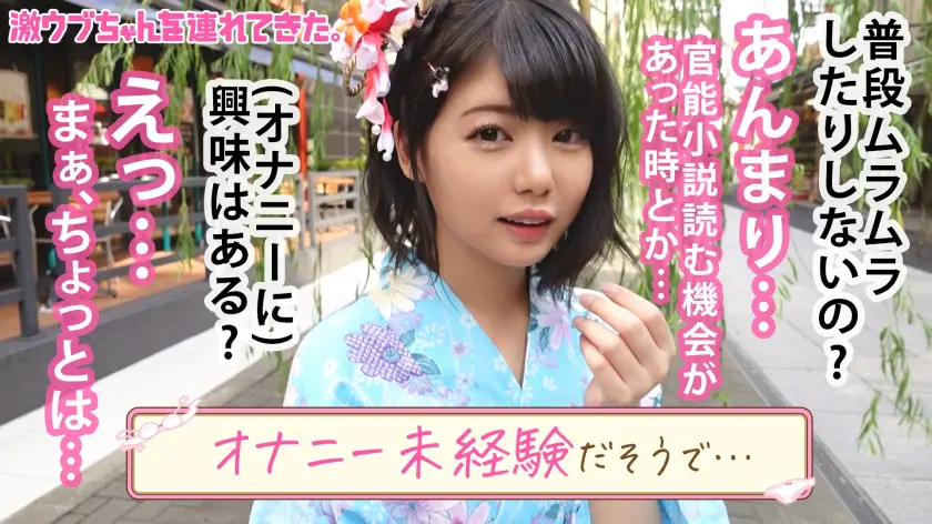  【素朴系美少女がエロス大覚醒】【浴衣で… 桃乃りん (300MAAN-728)-4