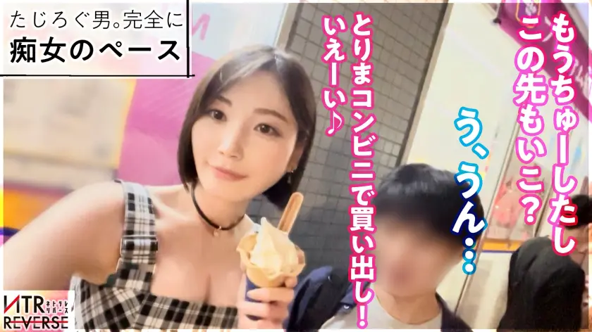  【趣味＝男漁り M男大好きなち●ぽ狂、… 本田もも (300MIUM-1069)-4