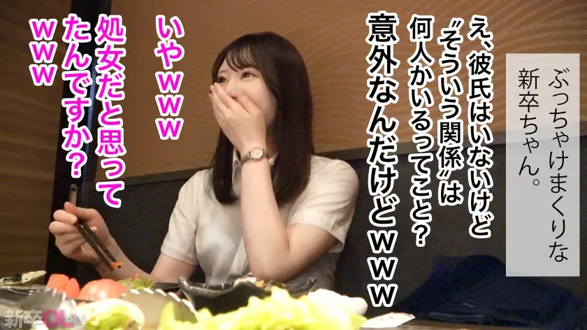  【新人】セックス中はなぜかタメ口になる… 水瀬りた (300MIUM-1137)-4