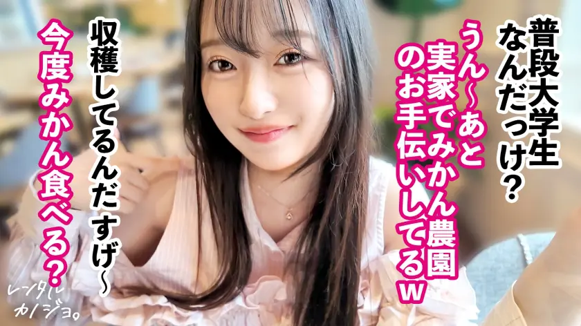 【素材が良すぎるナチュラル美少女】農園… 花守夏歩 (300MIUM-1264)-4