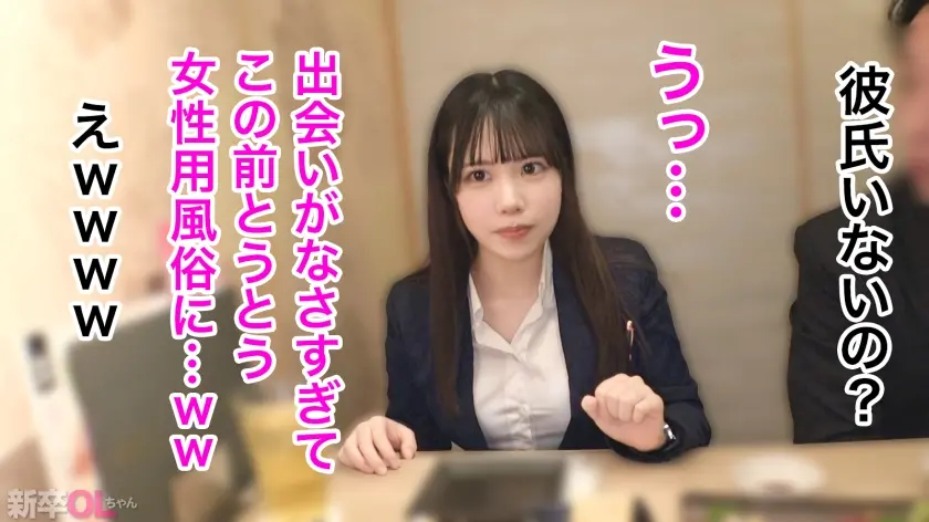  【新人】エロそうな顔の爆乳新卒、案の定… すずめゆら (300MIUM-1266)-4