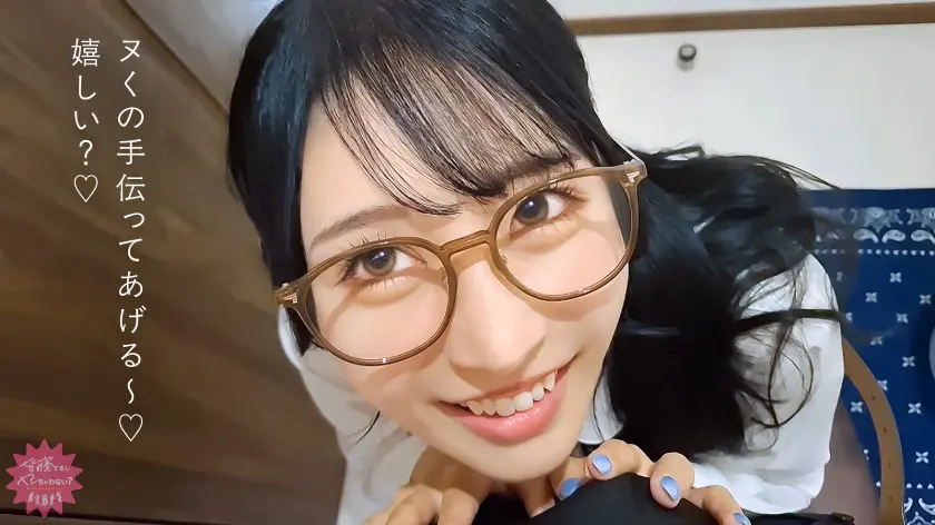  「ヌくの手伝いますね///」部屋中イキ… 小野坂ゆいか (300MIUM-1333)-4