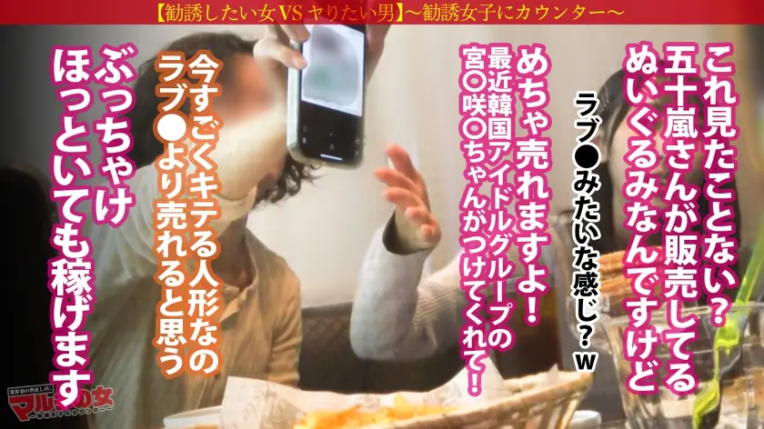  出来杉淫ボディ【キラキラ笑顔のデカパイ… アカリちゃん 22歳 キャラクターマルチ (300MIUM-1342)-4