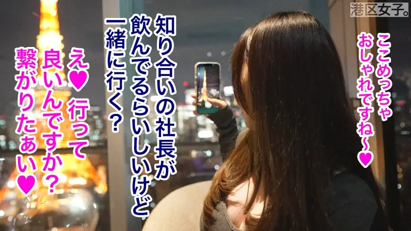  【自慢のあざとさ崩壊まで、あと】ぷるぷ… 今田光 (300MIUM-1423)-4