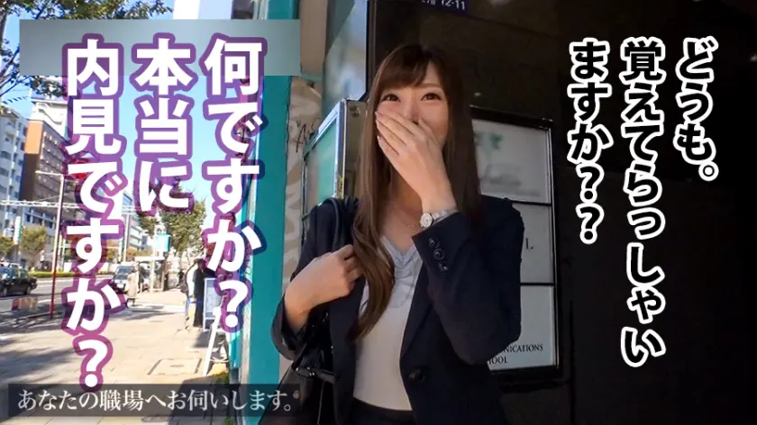  あなたの職場へお伺いします。 Case… 舞島あかり (300MIUM-168)-4